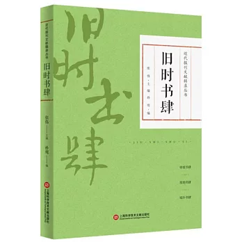 舊時書肆