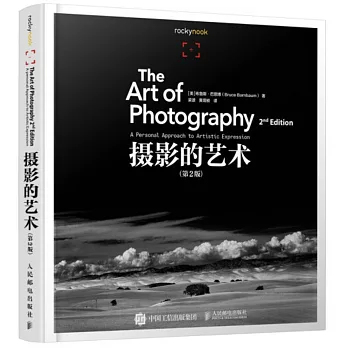 摄影的艺术 /