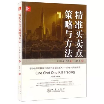 精准買賣點策略與方法