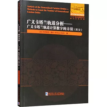 廣義卡塔蘭軌道分析--廣義卡塔蘭軌道計算數字的方法（英文）