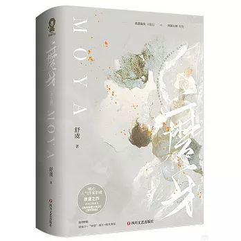 磨牙(全2冊）