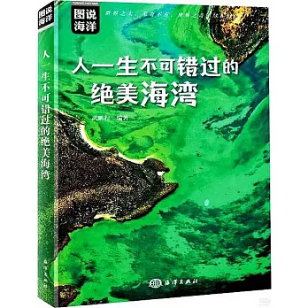 人一生不可錯過的絕美海灣