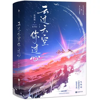 雲過天空你過心（全2冊）