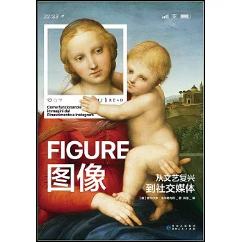 图像 : 从文艺复兴到社交媒体
