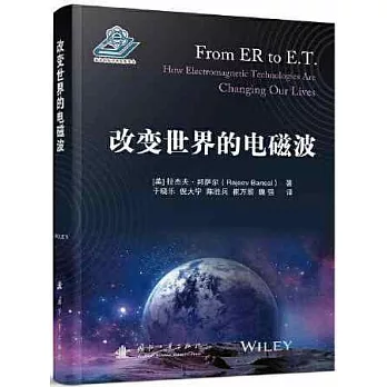 改变世界的电磁波(另開新視窗)