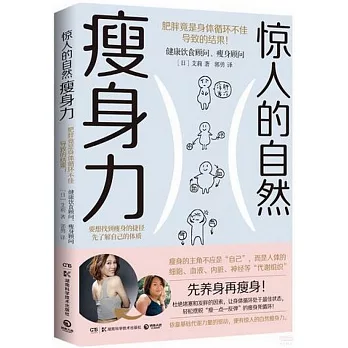 Jing ren de zi ran shou shen li