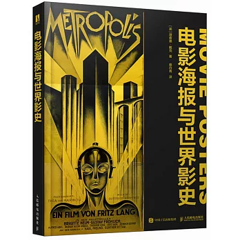 电影海报与世界影史
