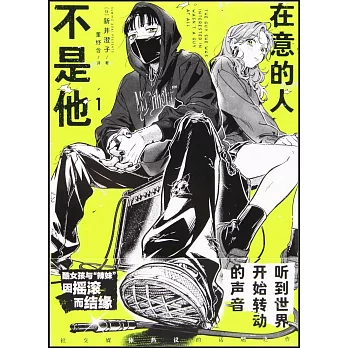 在意的人不是他（1）