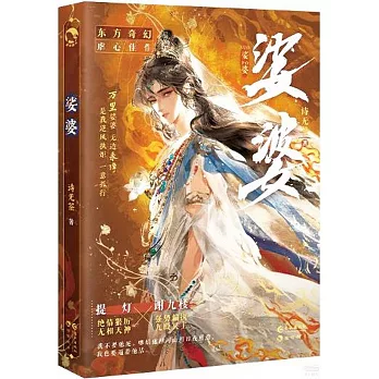 娑婆