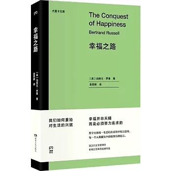 幸福之路