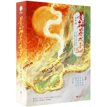 首輔養成手冊（全三冊）