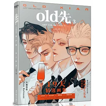old先（3）