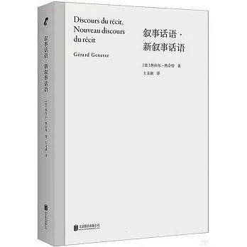 敘事話語·新敘事話語