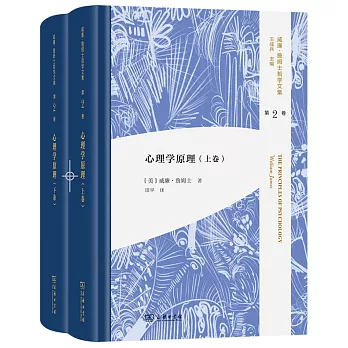 心理学原理 /