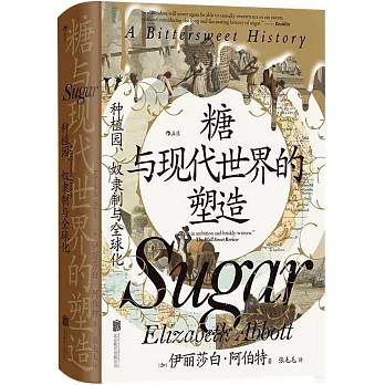 糖與現代世界的塑造：種植園、奴隸制與全球化