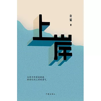 Shang an