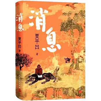 Xiao xi