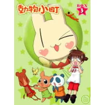 動物小町 求真百科