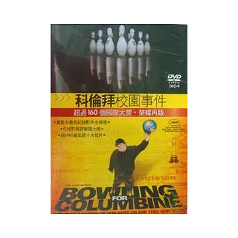 科倫拜校園事件DVD