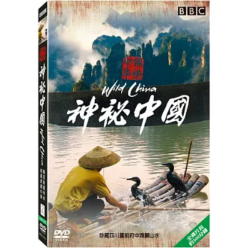 神秘中國【美國版】 DVD