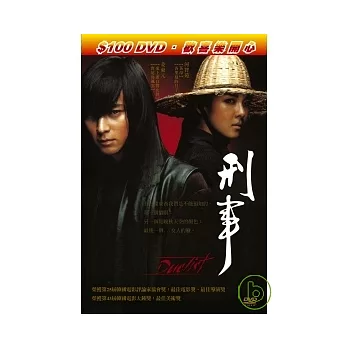 刑事 DVD