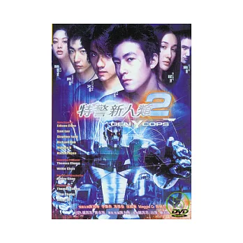特警新人類2 DVD
