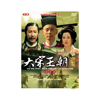 大宋王朝風雲 / 寇老西 DVD