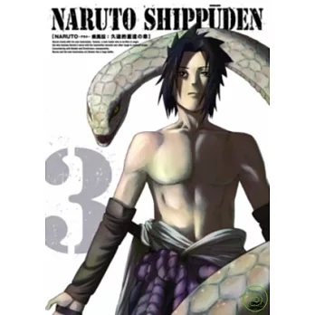 火影忍者疾風傳-久違的重逢之章 Vo1. 3 DVD