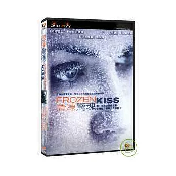 急凍驚魂 DVD