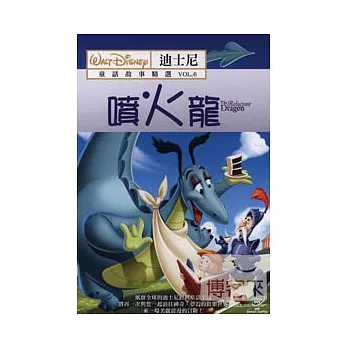 迪士尼童話故事精選 (六) DVD