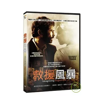 救援風暴 DVD