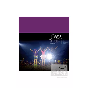 S.H.E 愛而為一演唱會影音館（DVD精裝版）