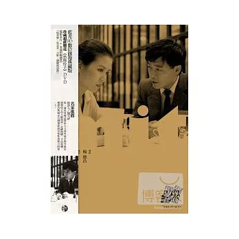恐怖份子 數位修復典藏版 (藍光BD+DVD)