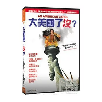 大美國了沒? DVD