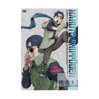 火影忍者疾風傳-兩人的救世主之章Vol.3 DVD