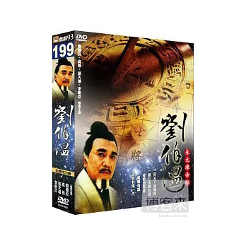 劉伯溫 DVD