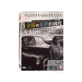 金屬與憂鬱的國度 DVD