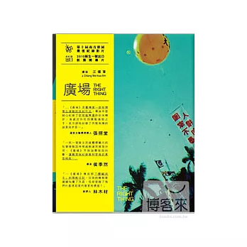 廣場 DVD