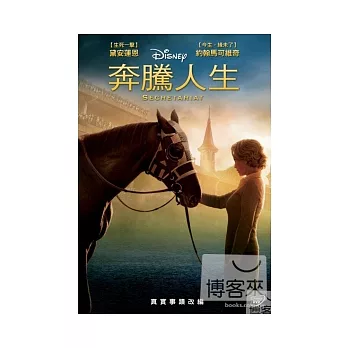 奔騰人生 DVD