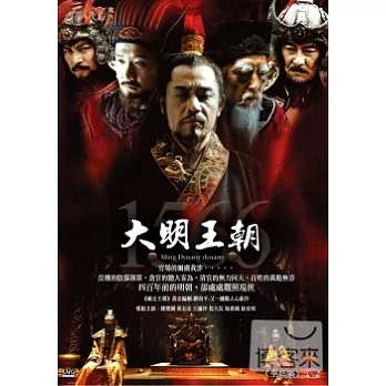 大明王朝1566嘉靖與海瑞 12DVD [典藏版]