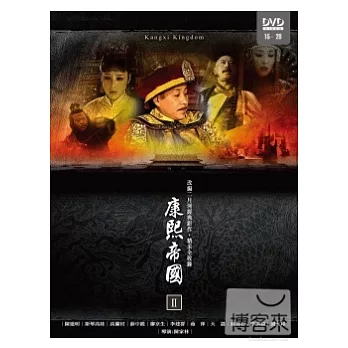 康熙帝國(15~28集) 2DVD