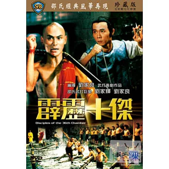 霹靂十傑 DVD