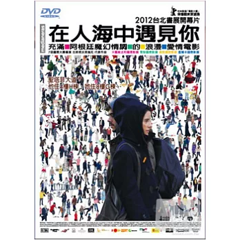在人海中遇見你 DVD