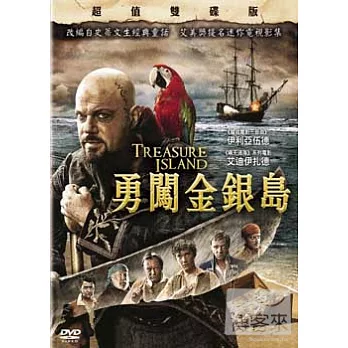勇闖金銀島 (雙碟版) DVD