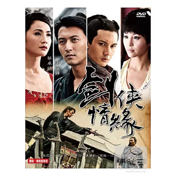 劍俠情緣 17DVD