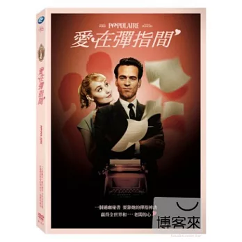 愛在彈指間 DVD