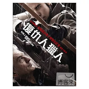 復仇人獵人 DVD