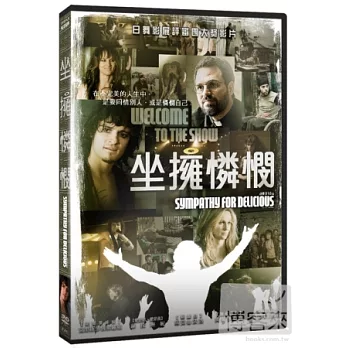 坐擁憐憫 DVD