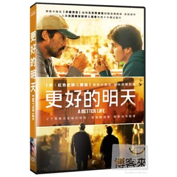 更好的明天 DVD