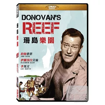 珊島樂園 DVD